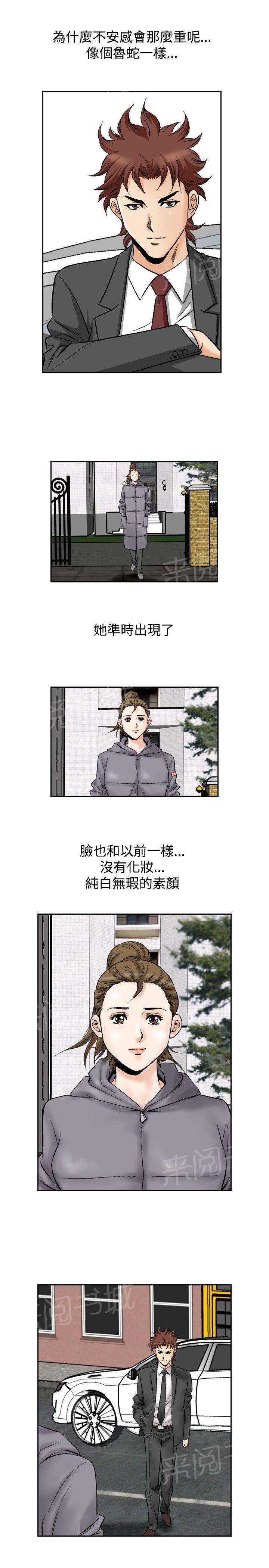 第52话 高手VS高手97