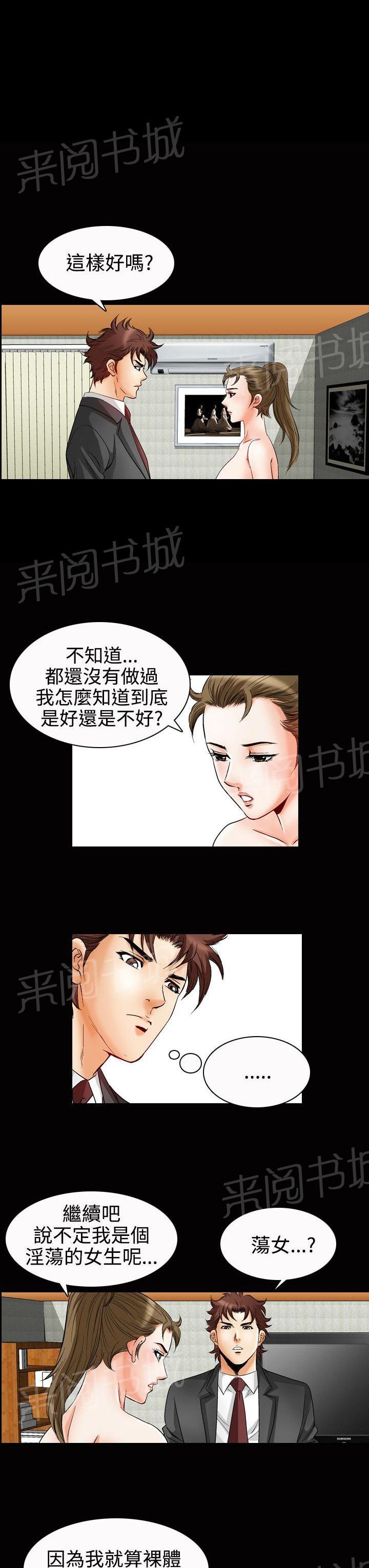 第51话 高手VS高手80