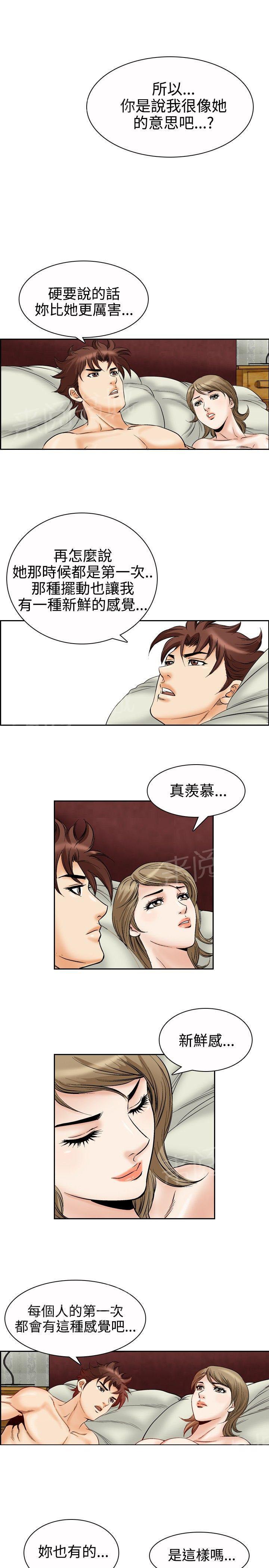第51话 高手VS高手86
