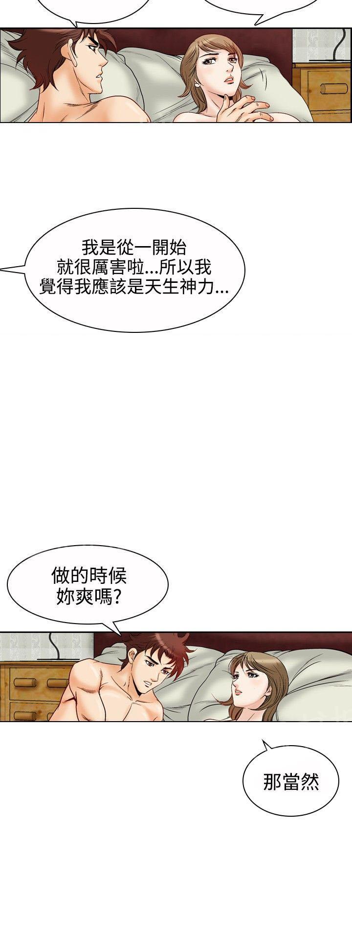 第51话 高手VS高手87