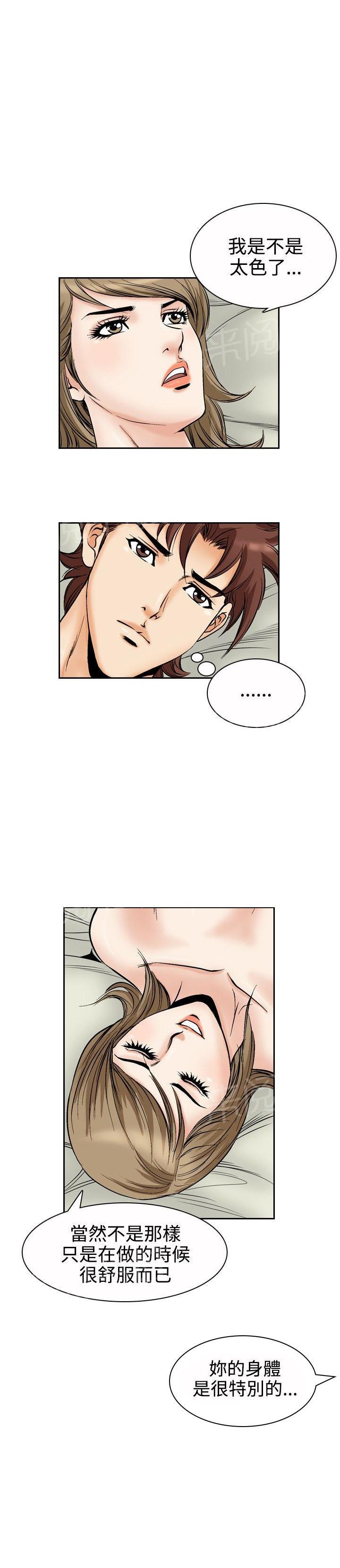 第51话 高手VS高手88
