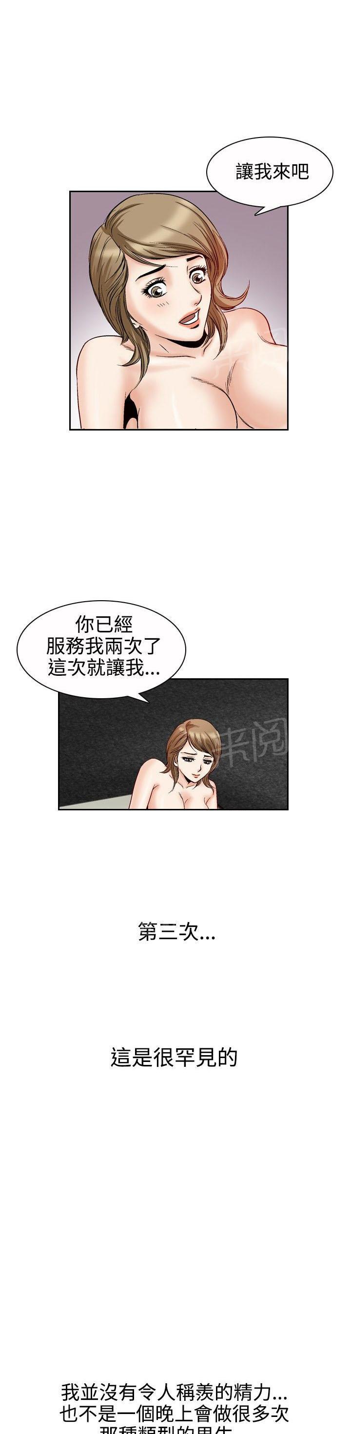 第51话 高手VS高手89