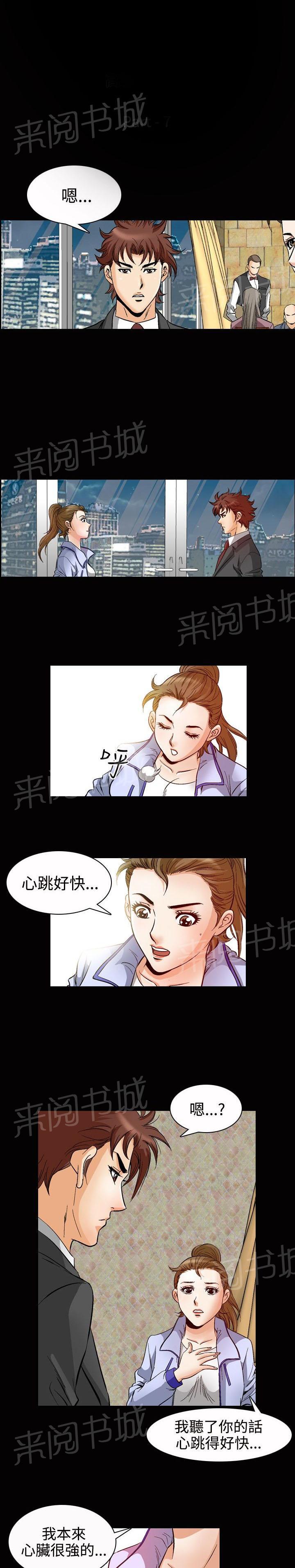 第50话 高手VS高手70