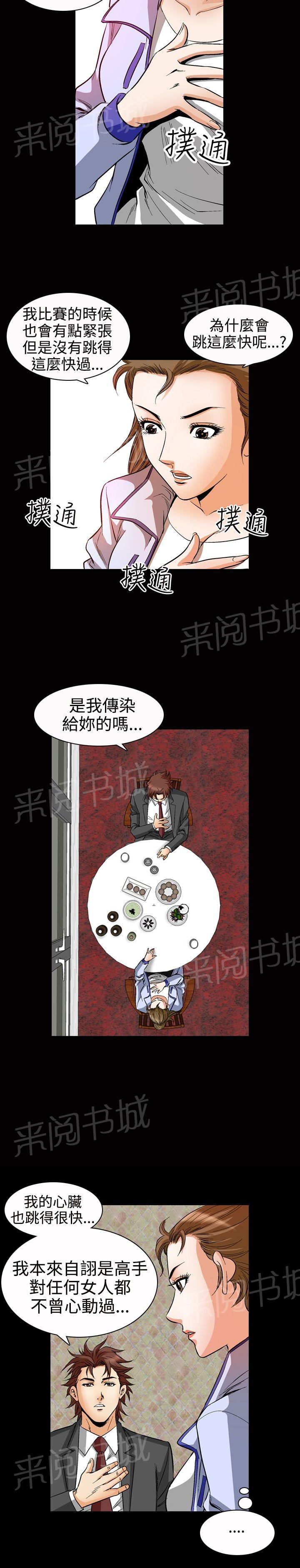 第50话 高手VS高手71