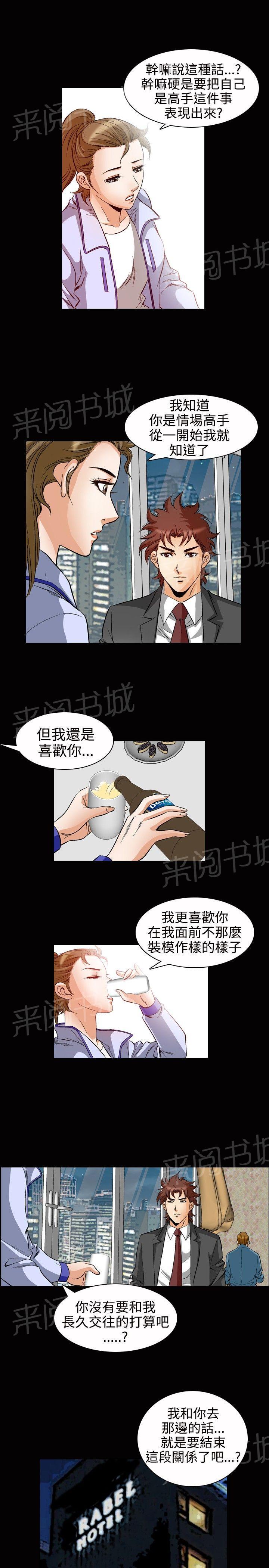 第50话 高手VS高手72