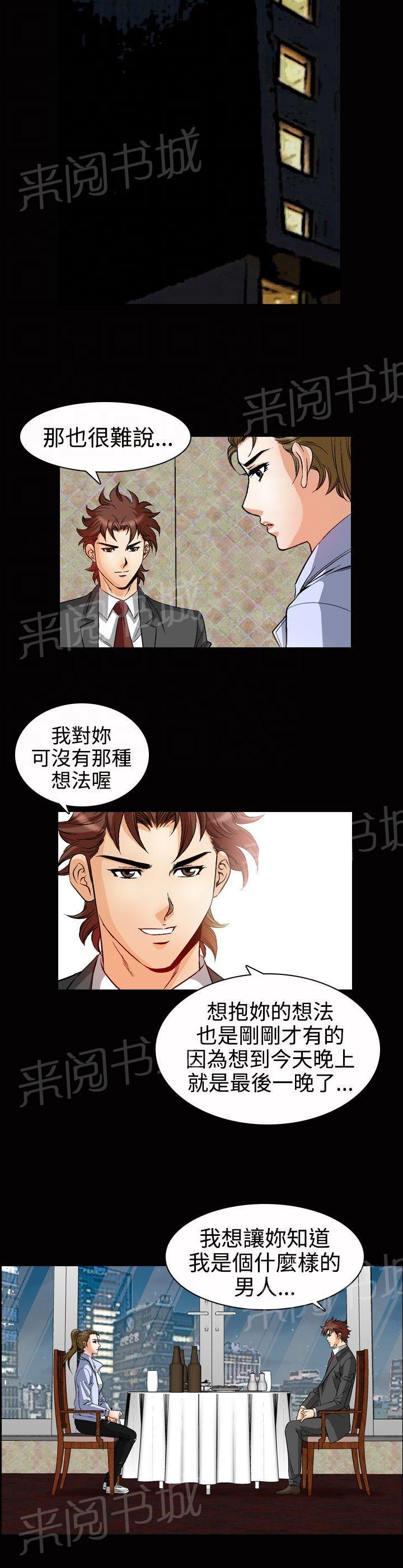 第50话 高手VS高手73