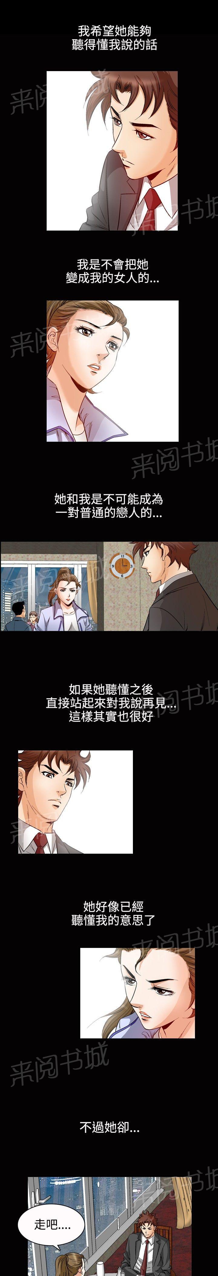 第50话 高手VS高手74