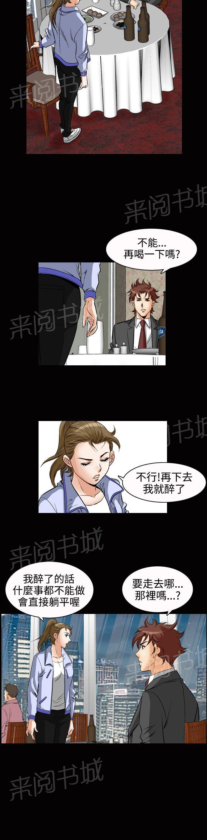 第50话 高手VS高手75