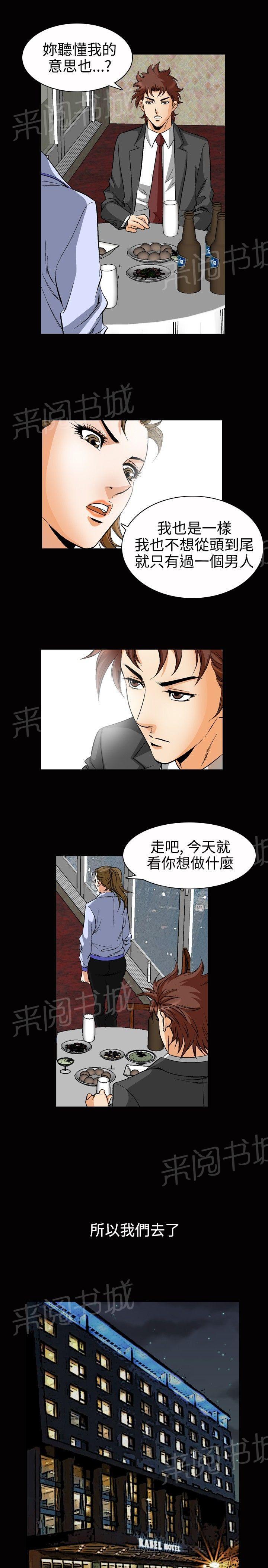 第50话 高手VS高手76