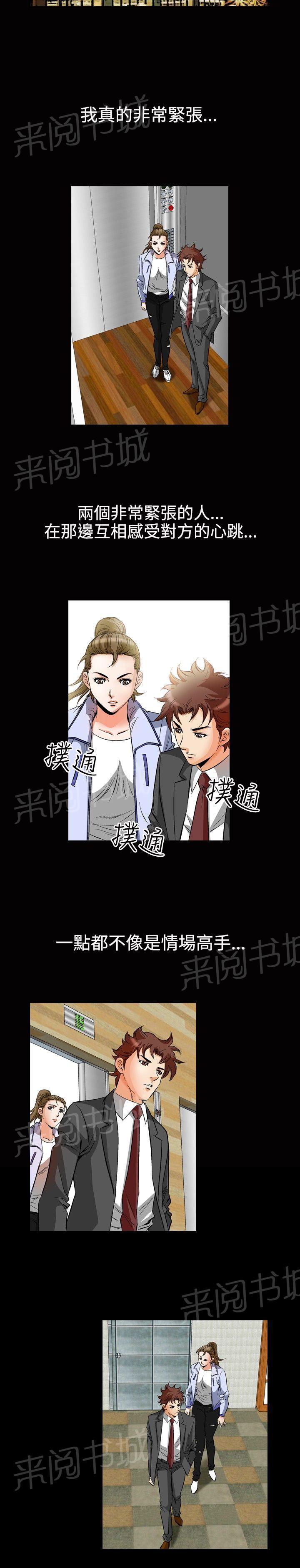 第50话 高手VS高手77