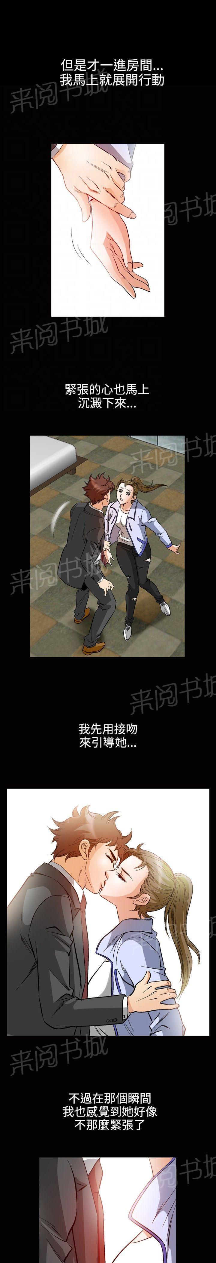 第50话 高手VS高手78