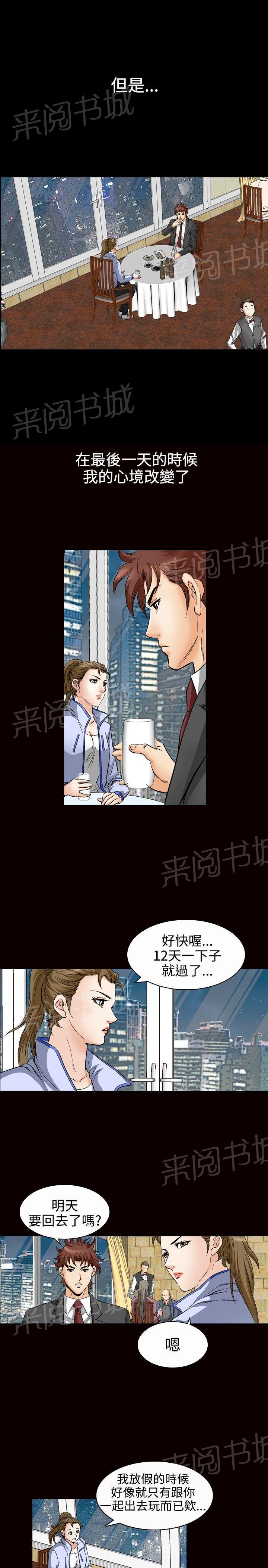 第49话 高手VS高手610