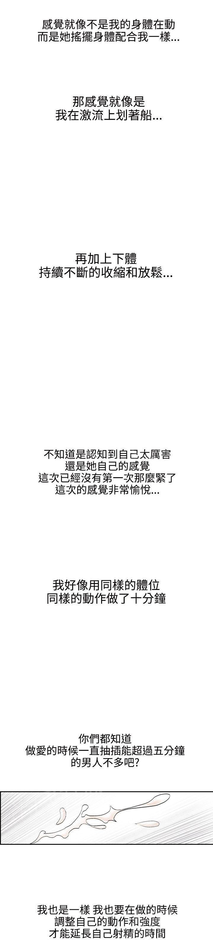 第49话 高手VS高手62