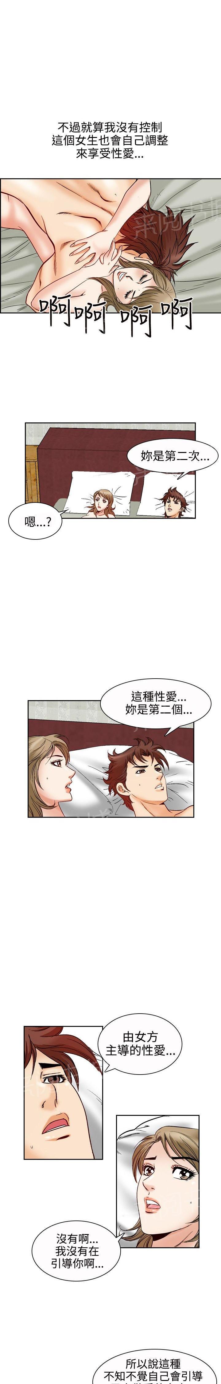 第49话 高手VS高手63