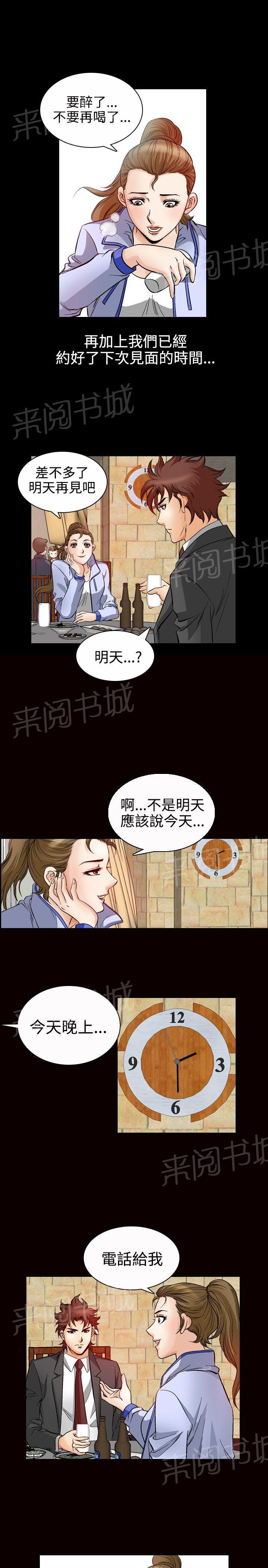 第49话 高手VS高手66