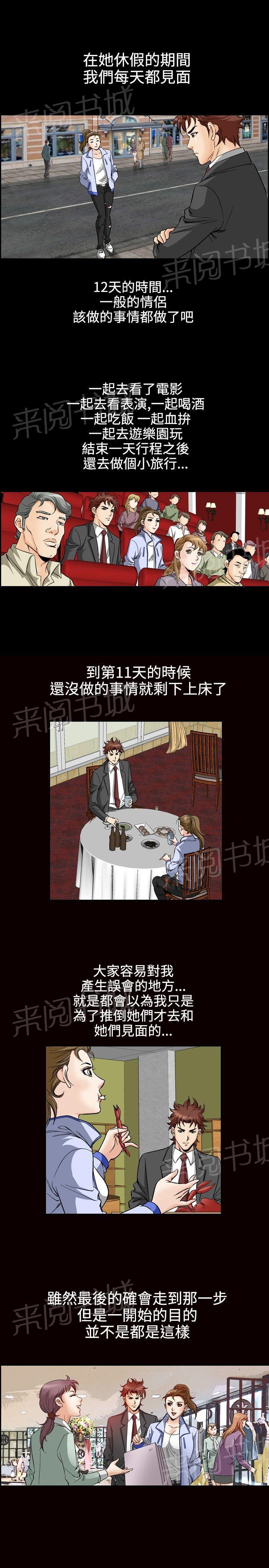 第49话 高手VS高手68