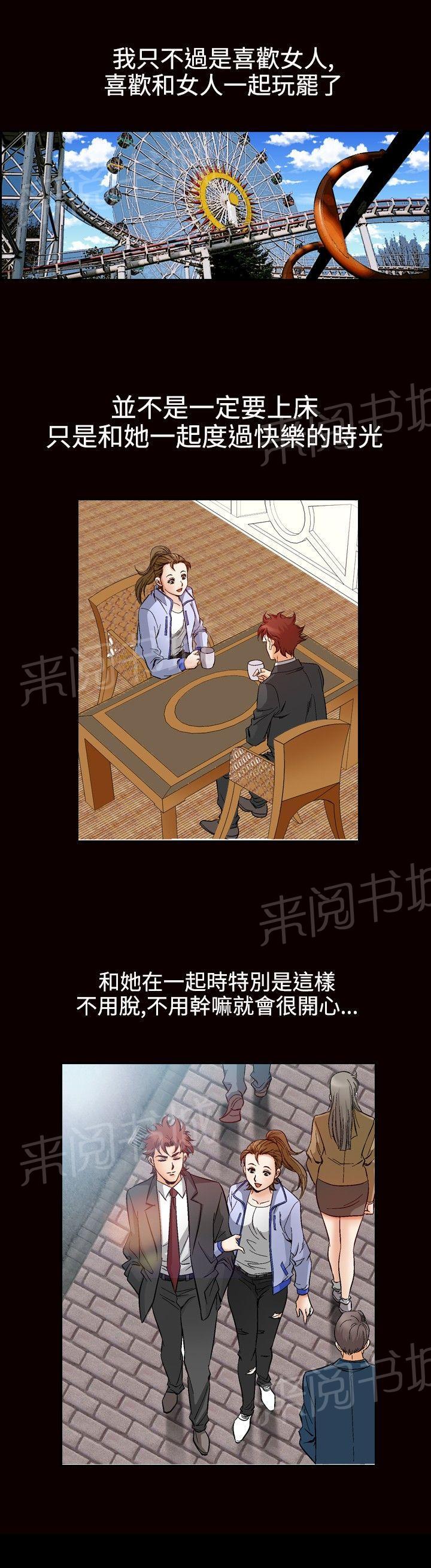 第49话 高手VS高手69