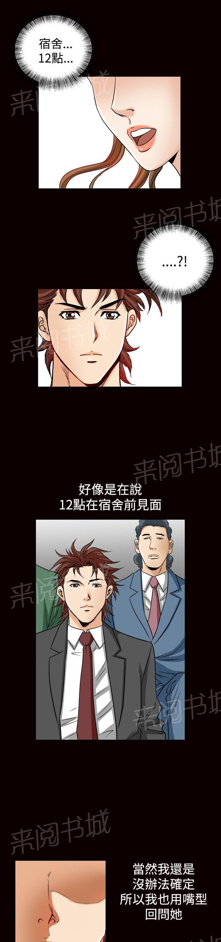 第48话 高手VS高手50
