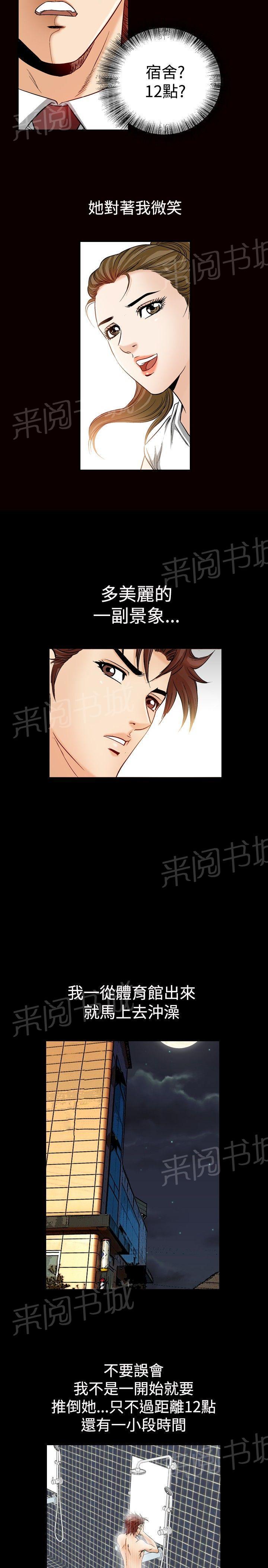 第48话 高手VS高手51