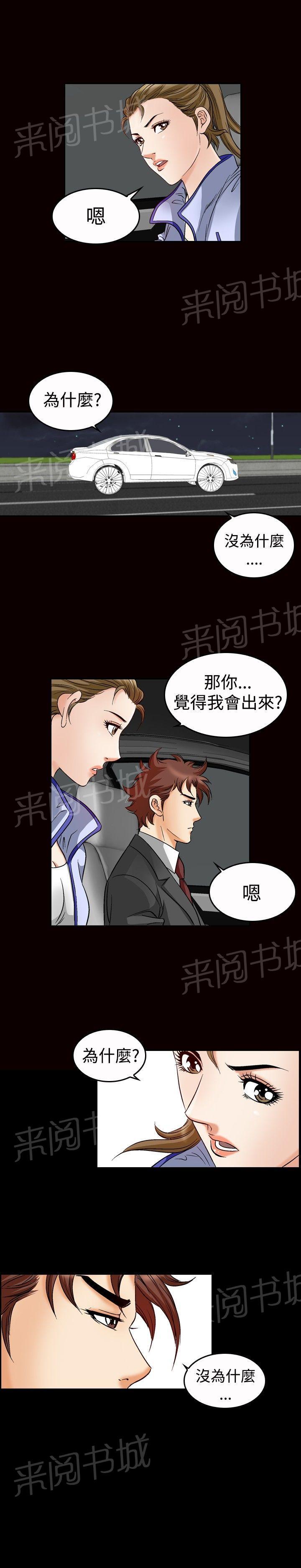 第48话 高手VS高手510