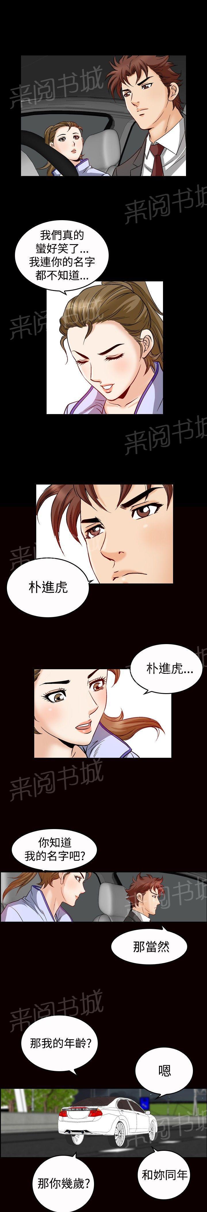 第48话 高手VS高手511