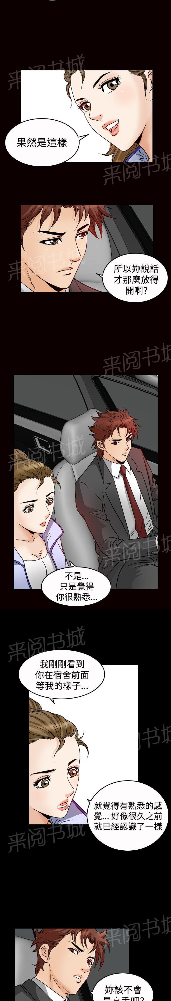 第48话 高手VS高手512