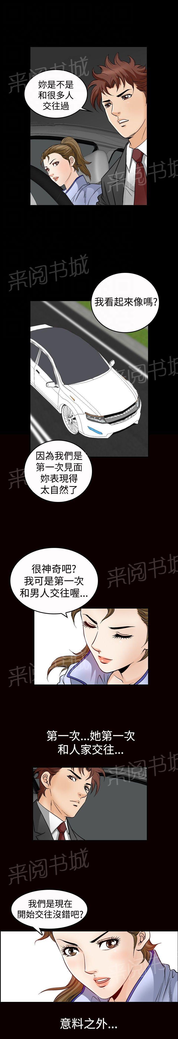第48话 高手VS高手514