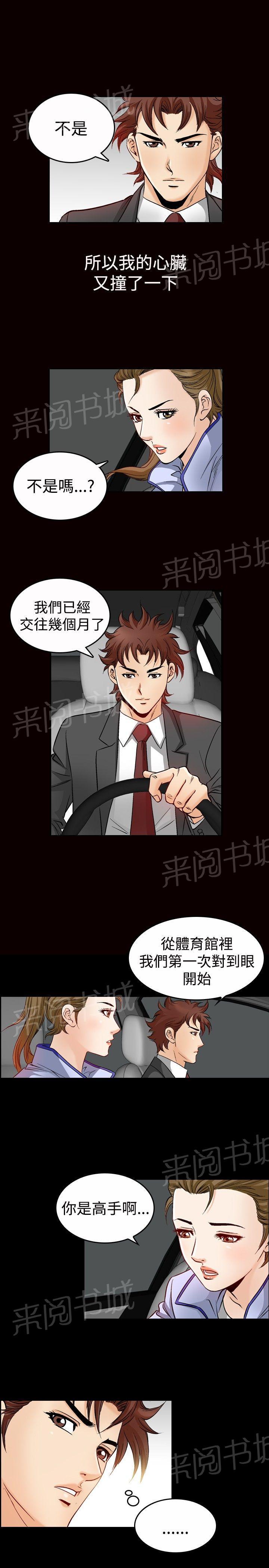 第48话 高手VS高手515