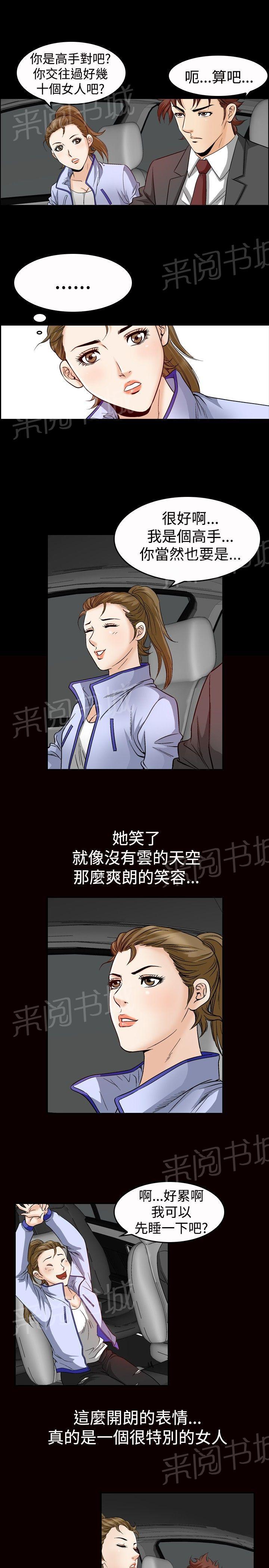 第48话 高手VS高手516