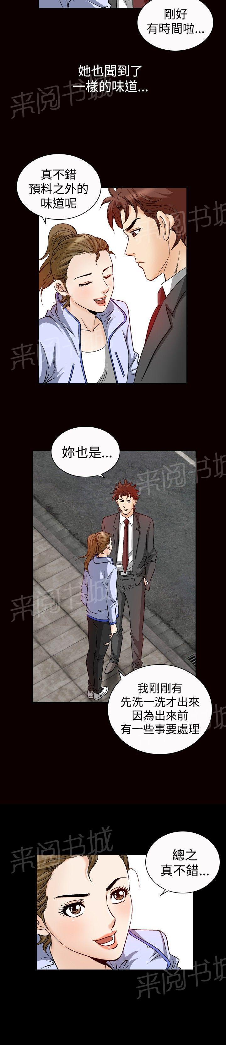 第48话 高手VS高手56