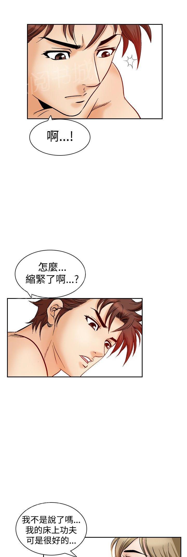 第47话 高手VS高手41