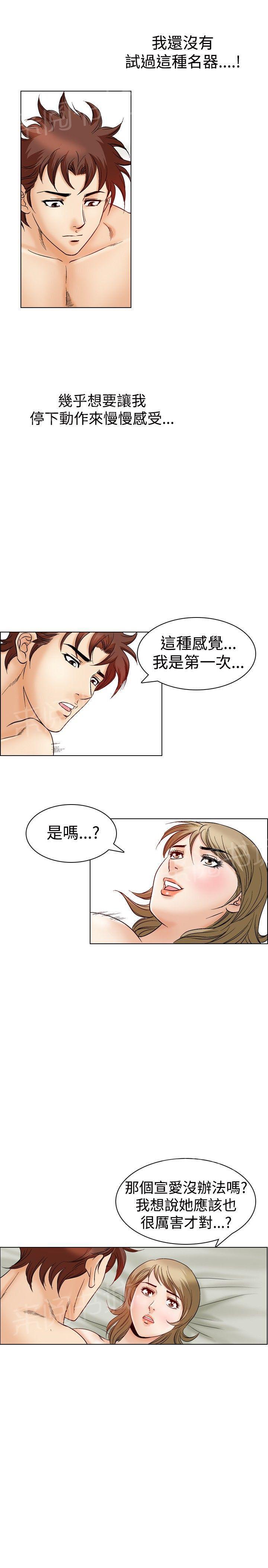 第47话 高手VS高手43
