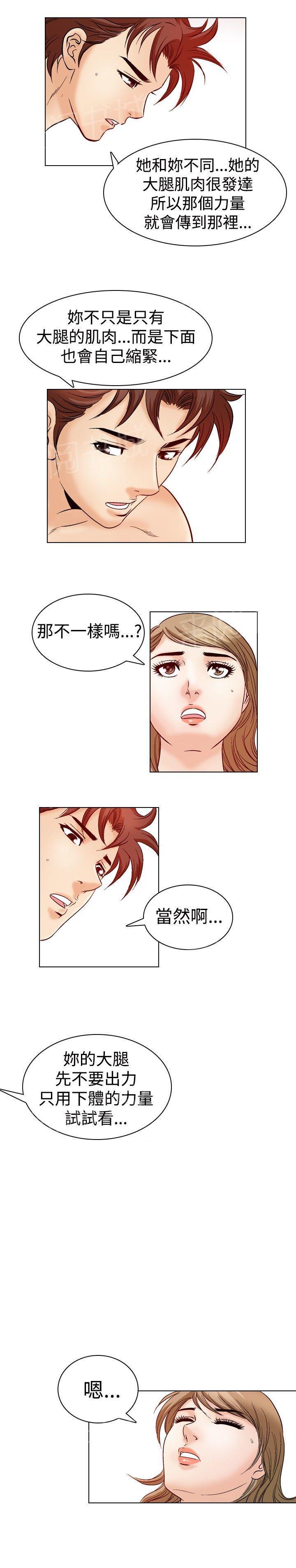 第47话 高手VS高手44