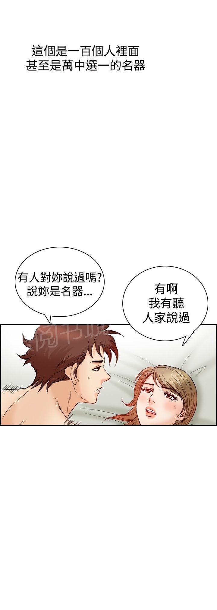第47话 高手VS高手46