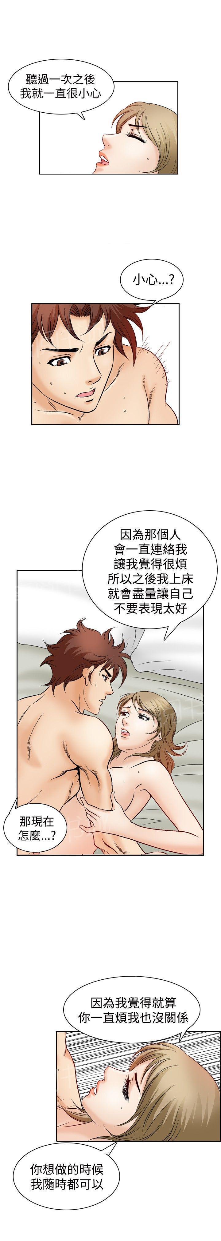 第47话 高手VS高手47