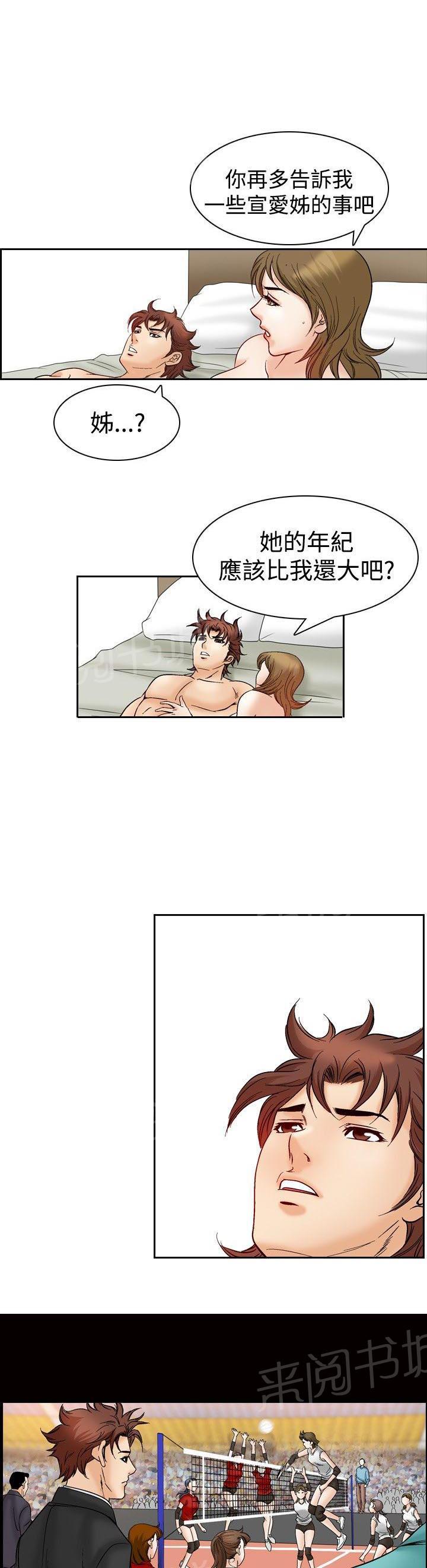 第47话 高手VS高手48