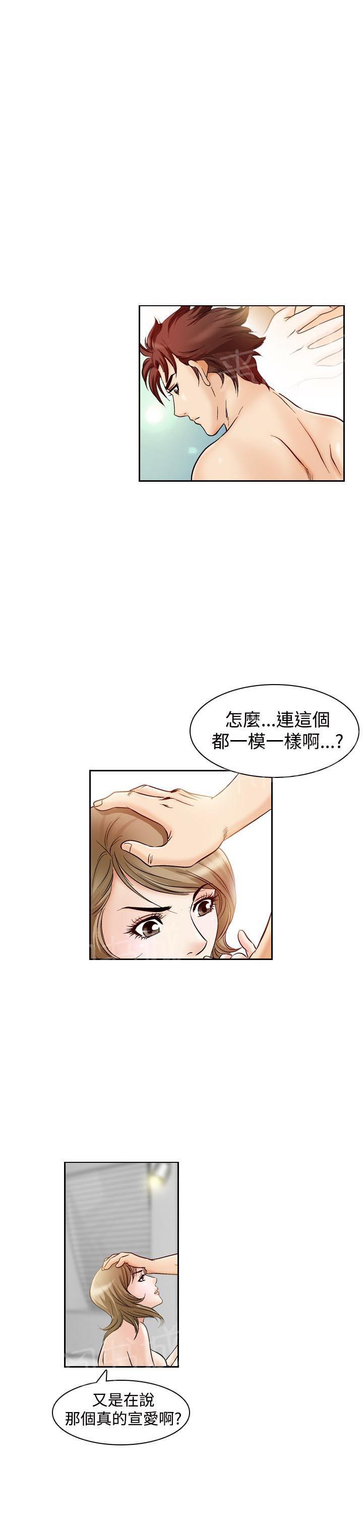 第46话 高手VS高手30