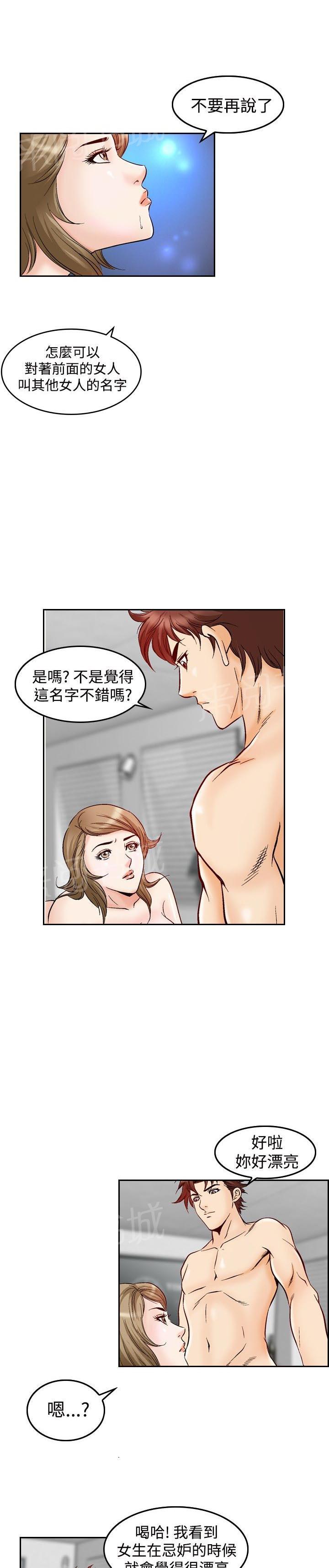 第46话 高手VS高手31