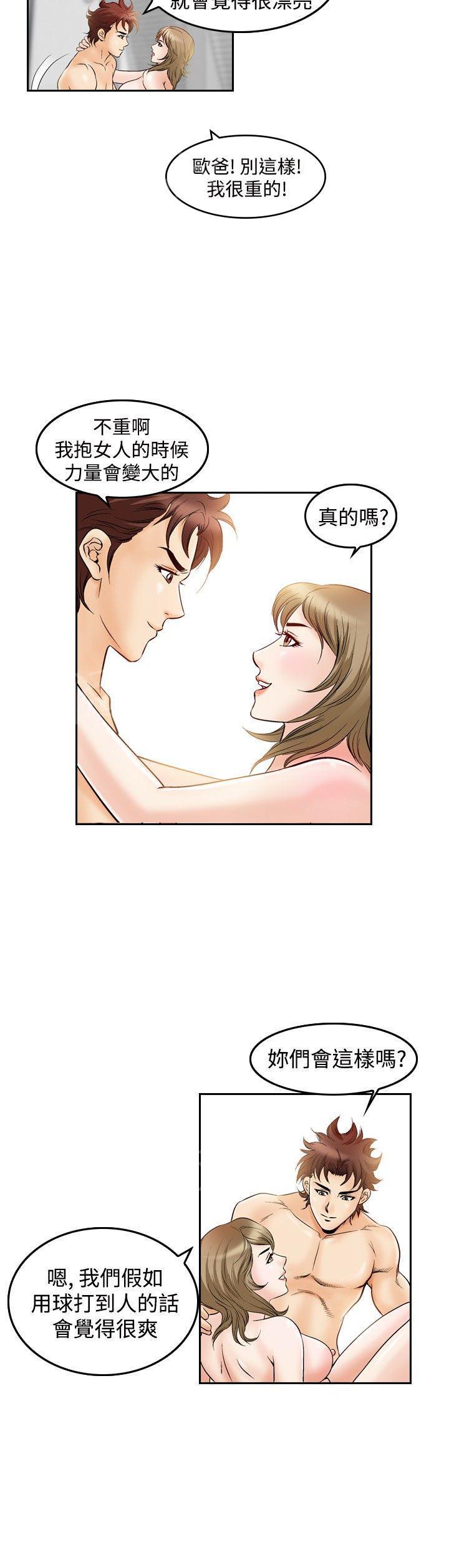第46话 高手VS高手32