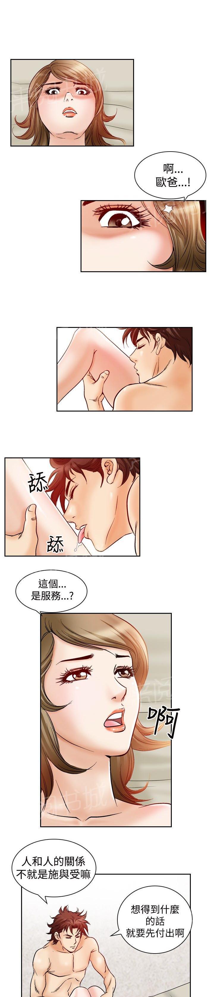 第46话 高手VS高手33