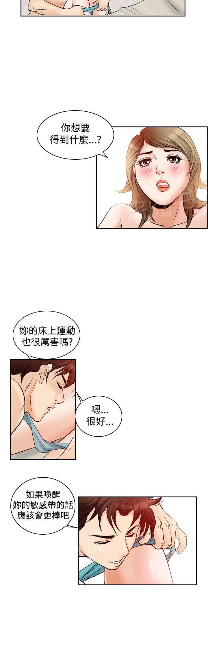 第46话 高手VS高手34