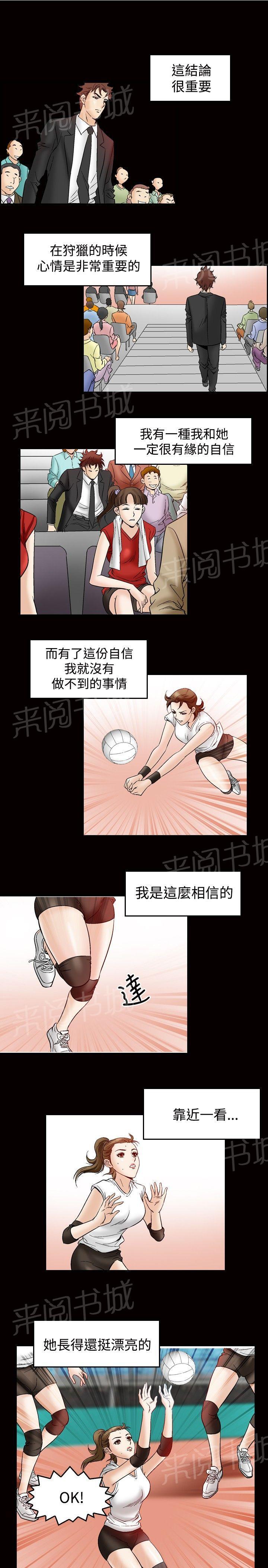 第46话 高手VS高手37