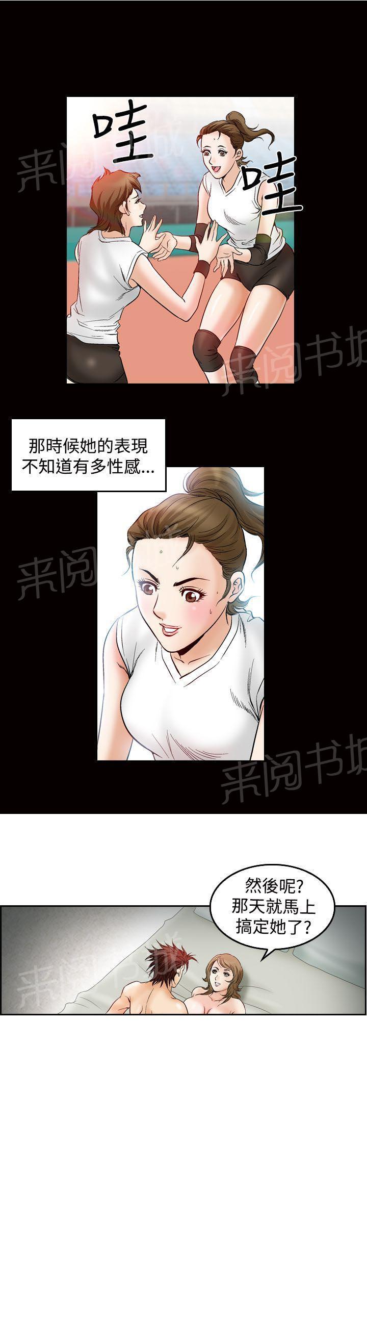 第46话 高手VS高手39