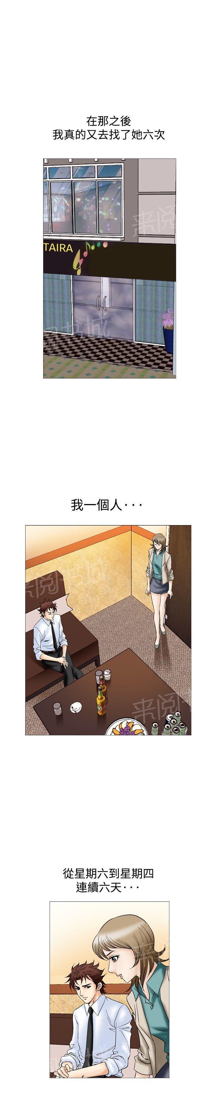 第45话 高手VS高手20