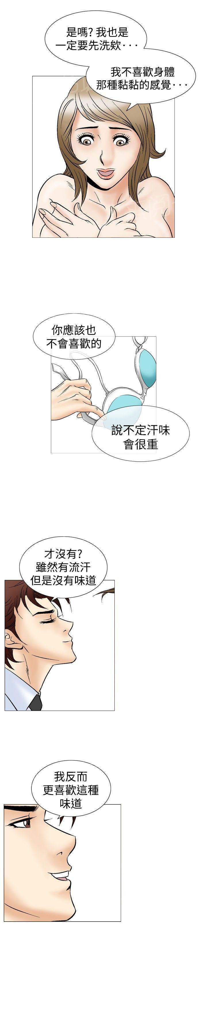 第45话 高手VS高手212