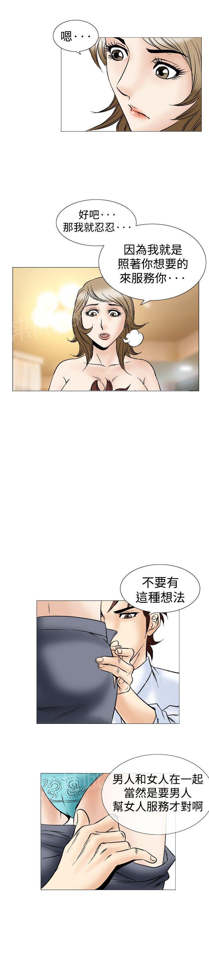 第45话 高手VS高手213