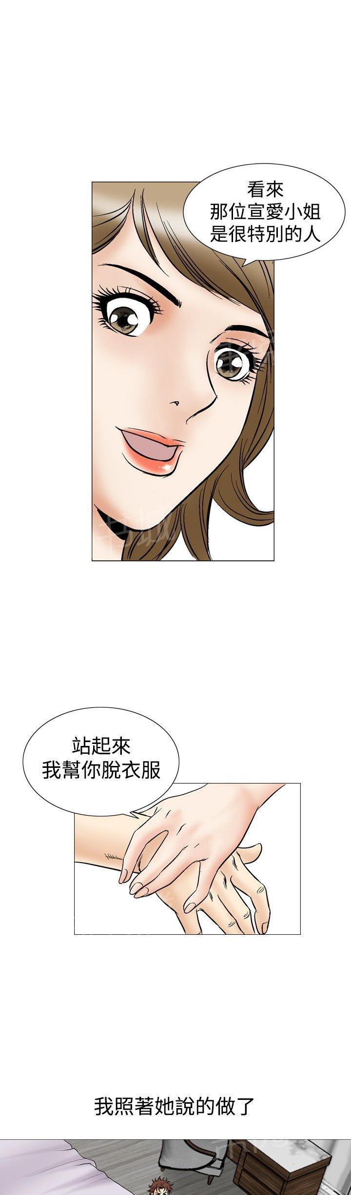 第45话 高手VS高手214