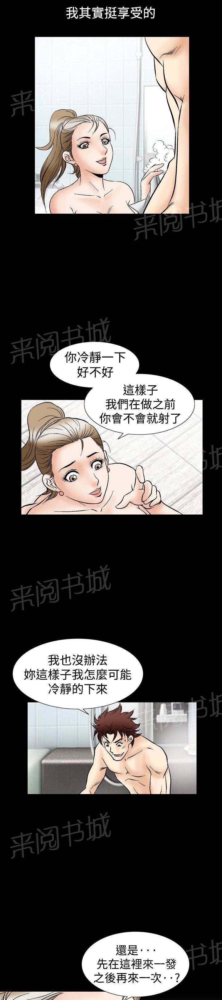 第45话 高手VS高手218