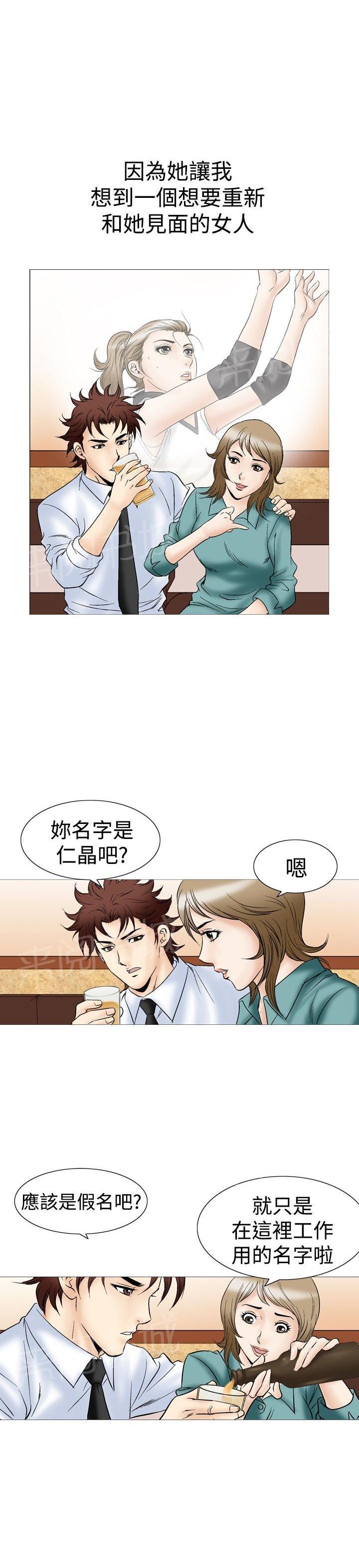 第45话 高手VS高手22