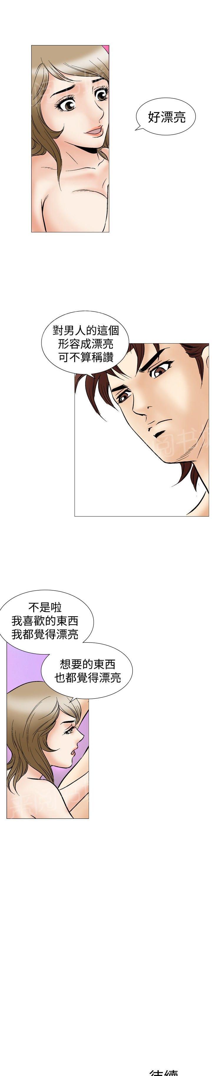 第45话 高手VS高手221